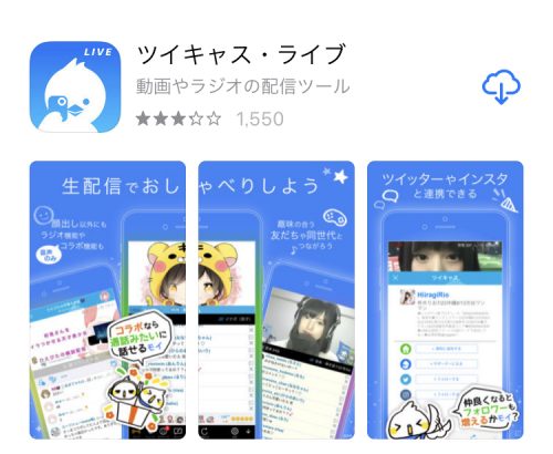 ツイキャスとは 配信時や閲覧時の基本操作を解説 ライブ配信 Net