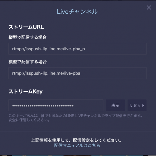 ラインライブはpcでも使える 配信 視聴 録画のやり方を解説 ライブ配信 Net