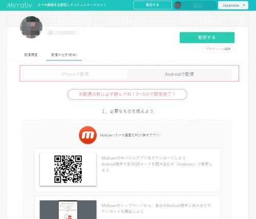 スマホゲームを実況生配信するには 方法を解説 ライブ配信 Net