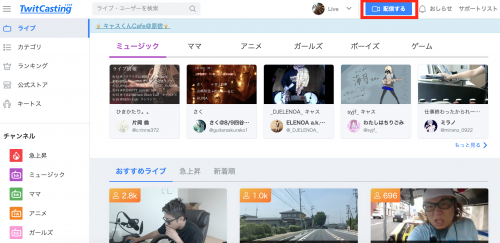 ツイキャスでラジオ配信 やり方と盛り上げるための配信ツール ライブ配信 Net