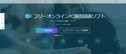 ライブ配信を録画 保存したい 録画できるアプリ サービスをご紹介 ライブ配信 Net