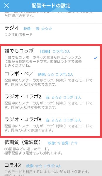 ツイキャスでラジオ配信 やり方と盛り上げるための配信ツール ライブ配信 Net