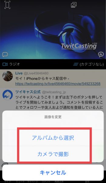 ツイキャス ボイスチェンジャー Android