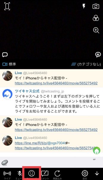 ツイキャスの録画をダウンロード 自分の録画を保存する 過去の配信を見る方法 ライブ配信 Net