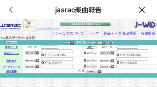 17ライブで音楽 Bgm を流したい 著作権やカラオケ音源の取り方 ライブ配信 Net