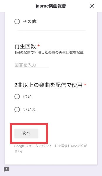 17ライブで音楽 Bgm を流したい 著作権やカラオケ音源の取り方 ライブ配信 Net