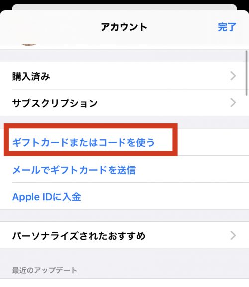 17ライブの課金方法を解説 ギフトはitunesカードで支払える ライブ配信 Net