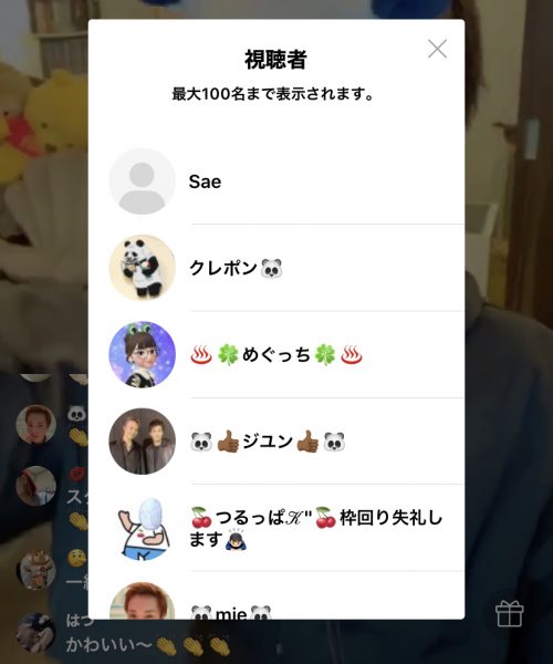 ラインライブはlineの友達にばれる 足跡や限定公開について解説 ライブ配信 Net