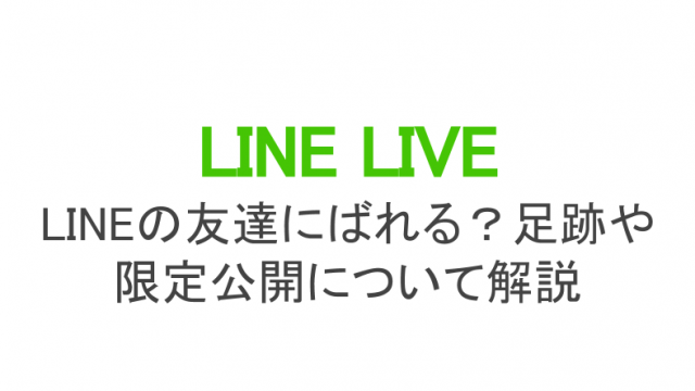 ツイキャスのコラボ配信とは やり方 抜け方 ハウリングの直し方まで ライブ配信 Net