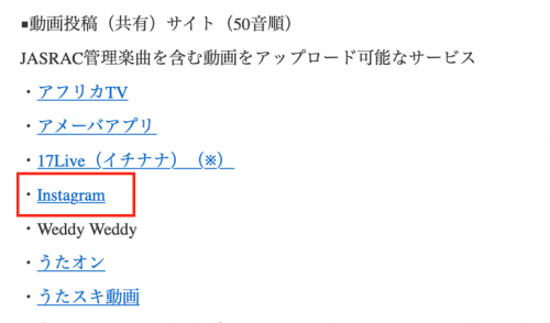 インスタライブ カラオケ配信のやり方 著作権の侵害には注意すること ライブ配信 Net