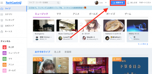 ツイキャスのpc配信のやり方とあると便利な配信ツールobs等 ライブ配信 Net