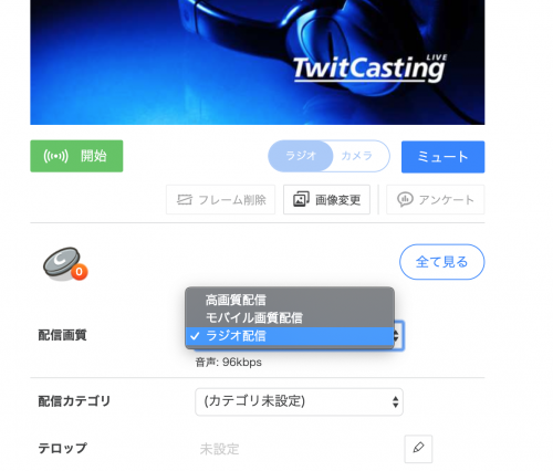 ツイキャスのpc配信のやり方とあると便利な配信ツールobs等 ライブ配信 Net