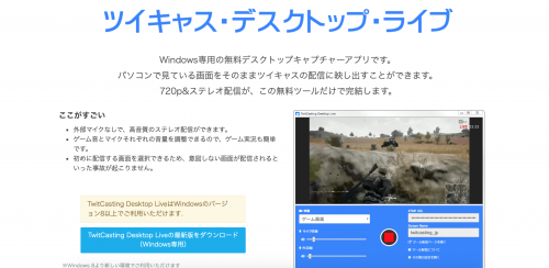 ツイキャスのpc配信のやり方とあると便利な配信ツールobs等 ライブ配信 Net