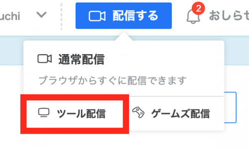 ツイキャスはipad Ps Vitaで使える 別端末でのスクリーン配信方法 ライブ配信 Net