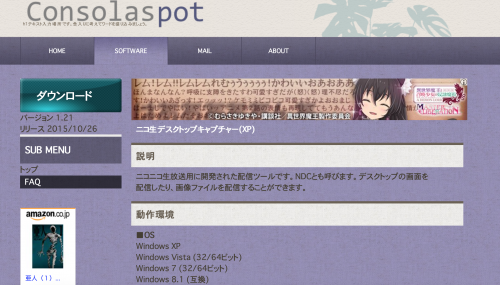 ツイキャスのpc配信のやり方とあると便利な配信ツールobs等 ライブ配信 Net