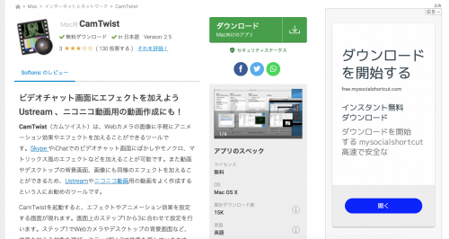 ツイキャスのpc配信のやり方とあると便利な配信ツールobs等 ライブ配信 Net