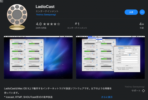 ツイキャスのpc配信のやり方とあると便利な配信ツールobs等 ライブ配信 Net