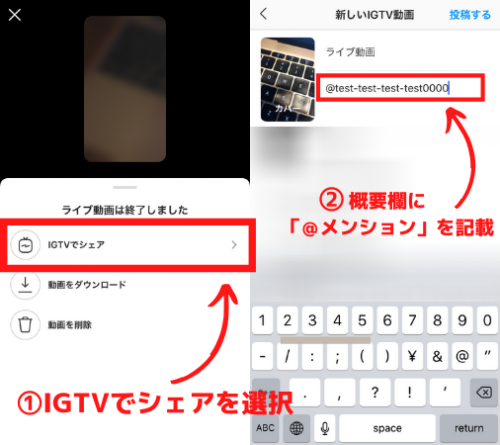 インスタライブでタグ付けはできる やり方と注意点を解説 ライブ配信 Net