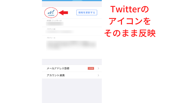 ツイキャスのアイコンを変更したい 変更する手順を紹介 ライブ配信 Net