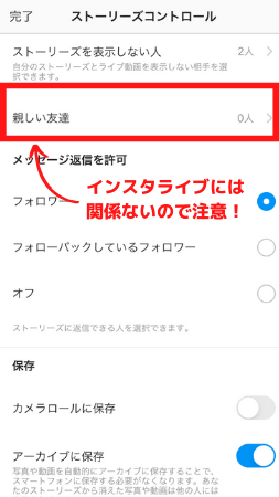 インスタライブの公開範囲ってどうなってる 参加できる人を変更する方法 ライブ配信 Net
