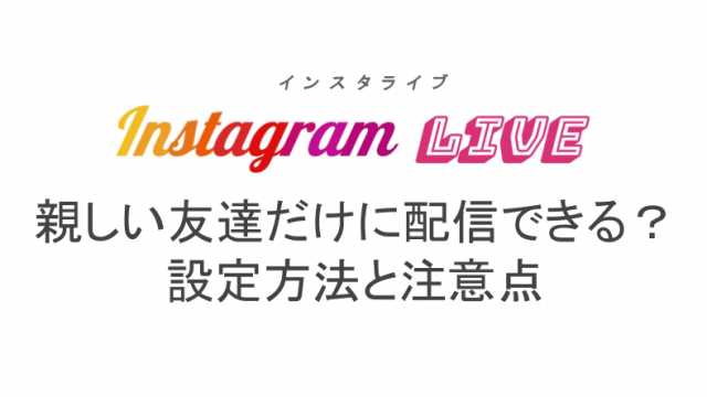インスタライブの接続が悪い 接続が弱いため動画が停止されました の原因と対処法 ライブ配信 Net