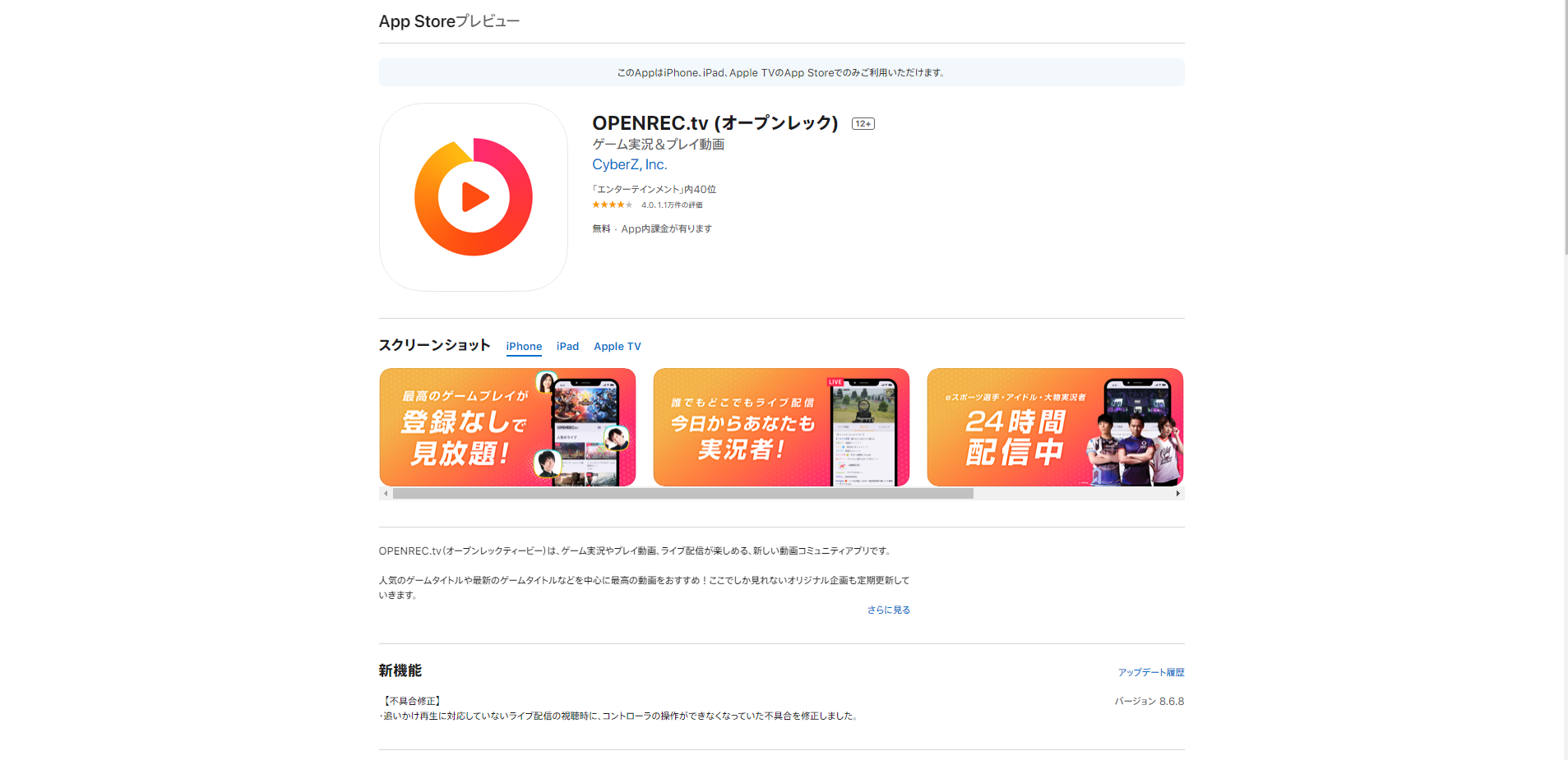 オープンレックでのライブ配信方法を徹底解説 配信権限の申請方法やobsの設定方法も ライブ配信 Net