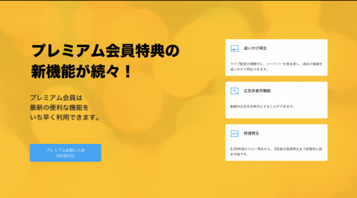 オープンレックを無料で使える範囲を解説 無料と有料の違い ライブ配信 Net