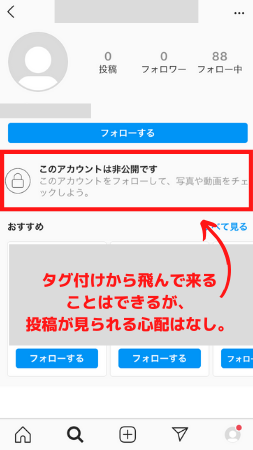 インスタライブでタグ付けはできる やり方と注意点を解説 ライブ配信 Net