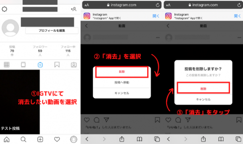 インスタライブで公開した動画の消し方は 一度消すと復元できないので注意 ライブ配信 Net