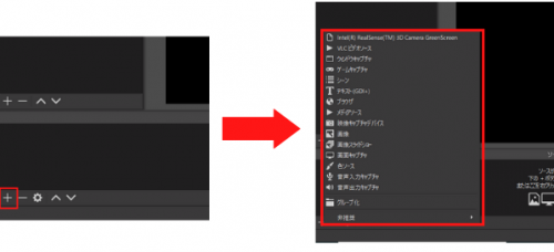 配信に載せる映像の設定