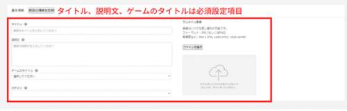 オープンレックでのライブ配信方法を徹底解説 配信権限の申請方法やobsの設定方法も ライブ配信 Net