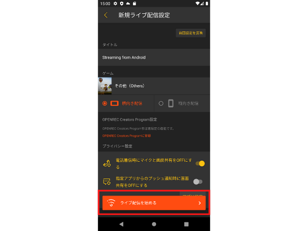 販売計画 任命する 助けになる Openrec スマホ 配信 アンテナ ほこり マルクス主義者