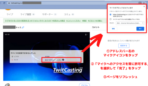 ツイキャスのpc配信で内蔵マイクが反応しない時の対処法 おすすめのpcマイクも紹介 ライブ配信 Net