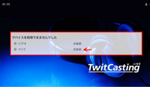 ツイキャスのpc配信で内蔵マイクが反応しない時の対処法 おすすめのpcマイクも紹介 ライブ配信 Net