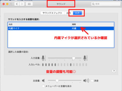 ツイキャスのpc配信で内蔵マイクが反応しない時の対処法 おすすめのpcマイクも紹介 ライブ配信 Net