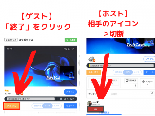 ツイキャスで電話を使ったコラボの方法は コラボ方法と併せて解説 ライブ配信 Net