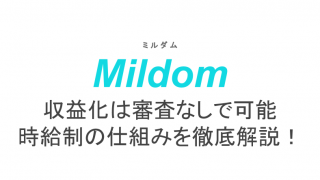 ミルダムのダイヤモンドとは ギフトとの関係や換金レートを解説 ライブ配信 Net