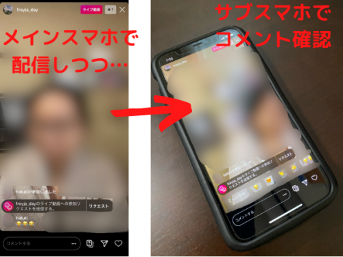 インスタライブでのカメラの操作方法を解説 外付けカメラの使用についても ライブ配信 Net