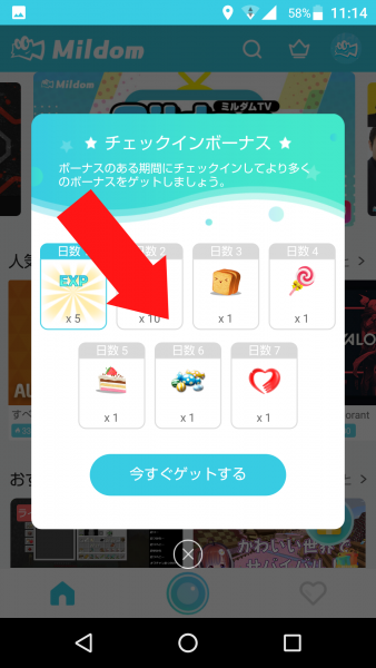 ミルダムのギフト 投げ銭 を紹介 種類や送り方など徹底解説 ライブ配信 Net