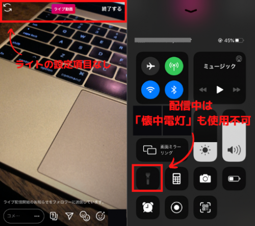インスタライブの時にライトは点灯できる 画面を明るくする方法やおすすめライトも紹介 ライブ配信 Net