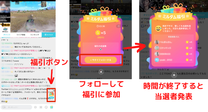 ミルダムの視聴画面の操作方法を詳しく解説 無料の範囲と有料機能も ライブ配信 Net ミルダムの視聴画面の操作方法を詳しく解説 無料の範囲と有料機能も ライブ配信 Net