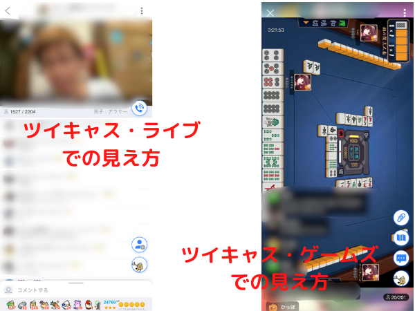 ツイキャスの画面配信の スクリーン配信 方法 スマホ Pc別に画像付きに解説 ライブ配信 Net