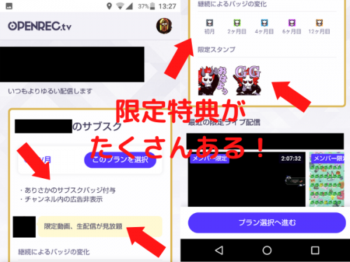 オープンレックで収益化する方法 収益化の条件や手順も解説 ライブ配信 Net