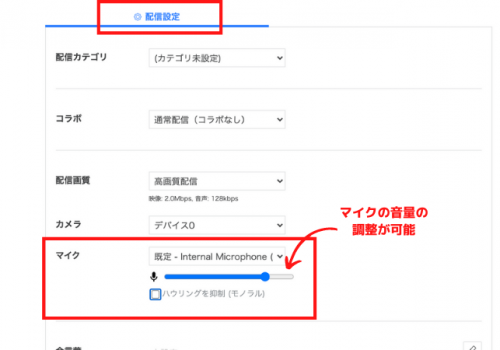 ツイキャスのpc配信で内蔵マイクが反応しない時の対処法 おすすめのpcマイクも紹介 ライブ配信 Net