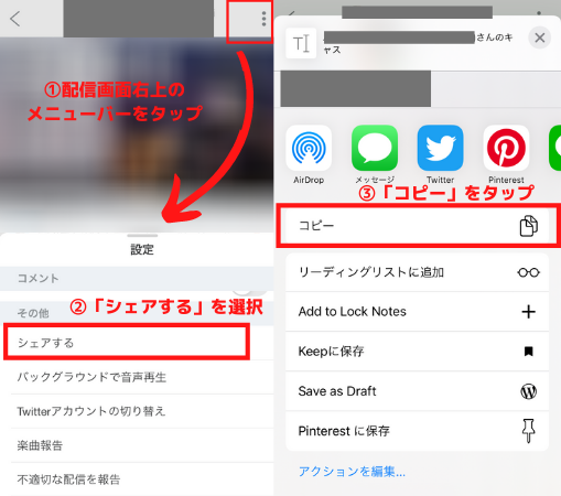 ツイキャスでライブ配信のurlを取得するには Webで閲覧する方法も解説 ライブ配信 Net