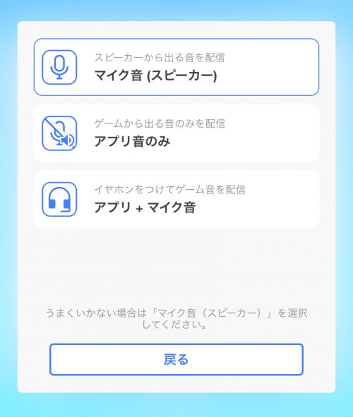 ツイキャスの画面配信の スクリーン配信 方法 スマホ Pc別に画像付きに解説 ライブ配信 Net