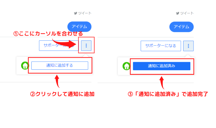 ツイキャスの通知設定を完全網羅 登録 解除方法やq Aを紹介 ライブ配信 Net