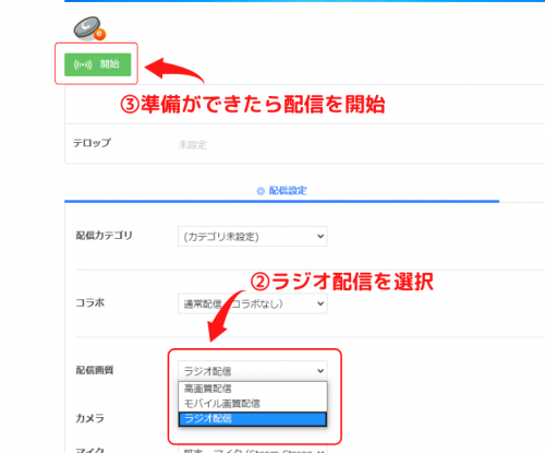 ツイキャスで画像 声のラジオ配信がしたい 初心者向けの小技も解説 ライブ配信 Net