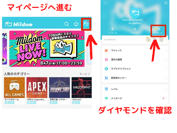ミルダムのダイヤモンドとは ギフトとの関係や換金レートを解説 ライブ配信 Net